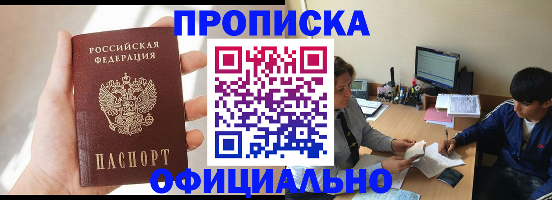 временная регистрация надежно в Уссурийске