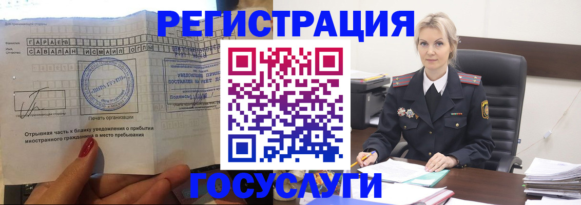 регистрация в Уссурийске