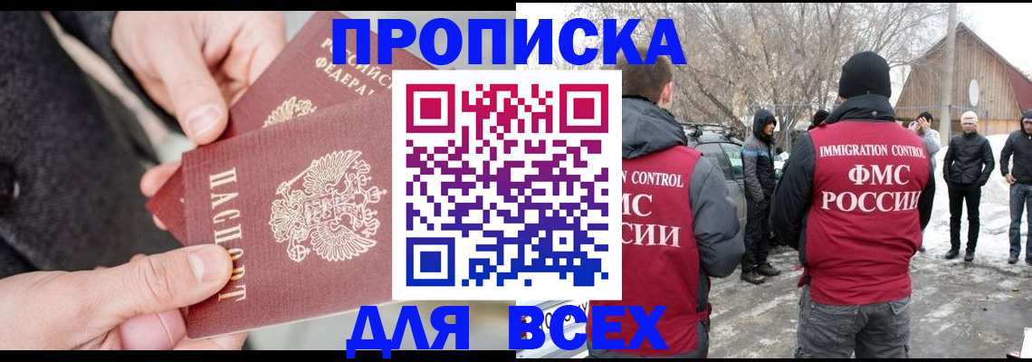 временная регистрация в Уссурийске
