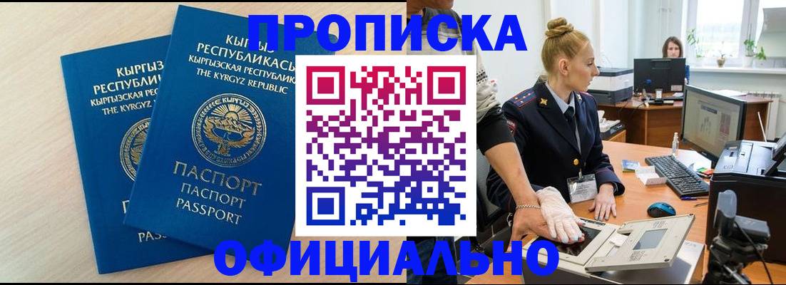 где прописаться в Уссурийске
